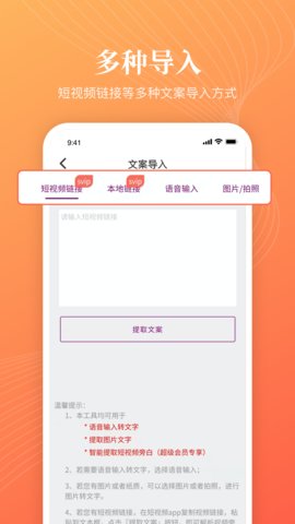 逗哥配音神器截图