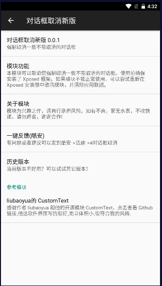 对话框取消Beta版截图
