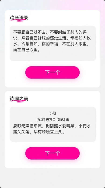 畅看来电截图
