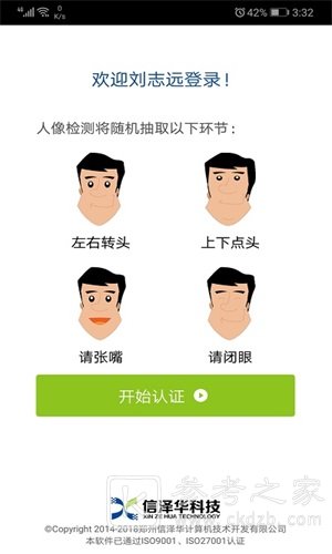 社保认证人脸差异过大怎么办 社保认证每年认证几次