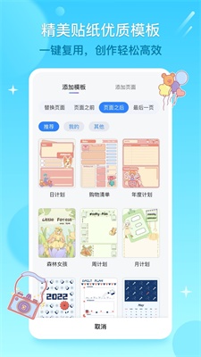 千本笔记手账截图