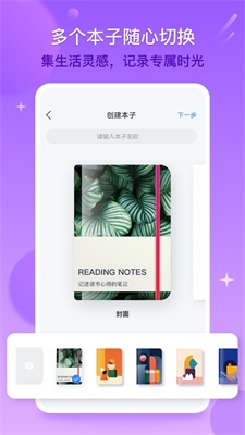 千本笔记手账截图