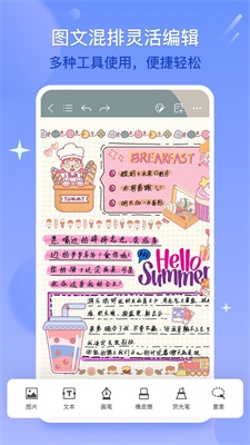 千本笔记手账截图