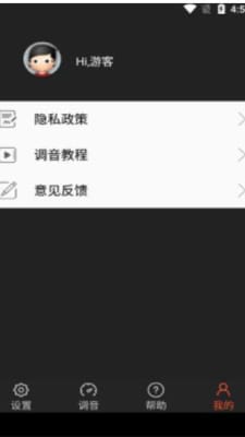 X古筝调音app截图
