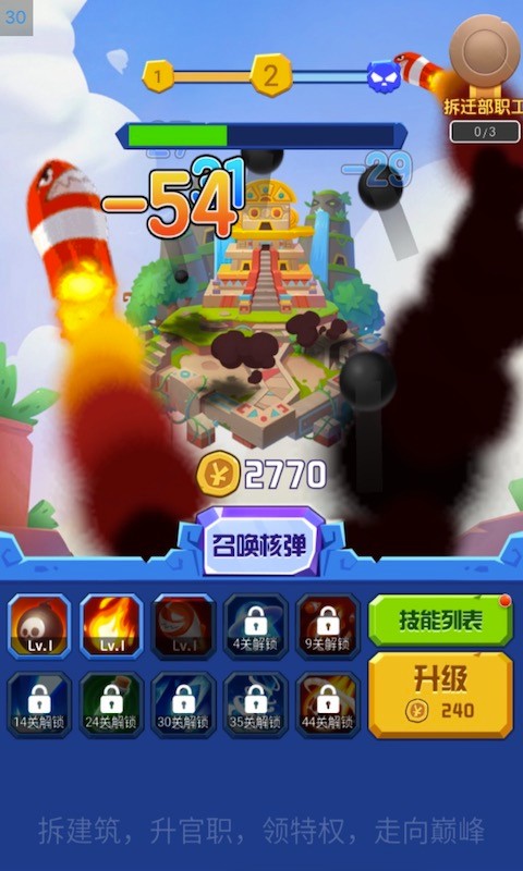 荣耀战争炸弹狂人截图