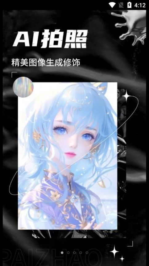 AI次元相机截图