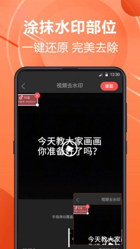 PS水印相机截图