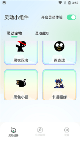 灵动导软件截图