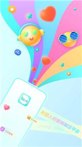 Sure竖耳截图