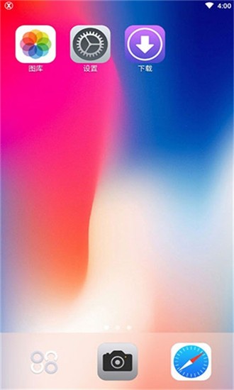 iLauncher X截图