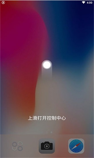 iLauncher X截图