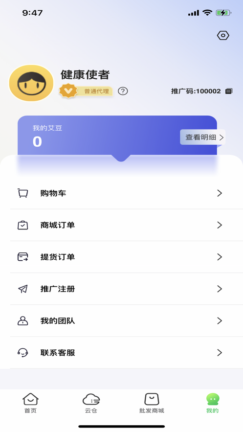 九宫艾云仓截图