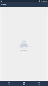 截屏大师截图