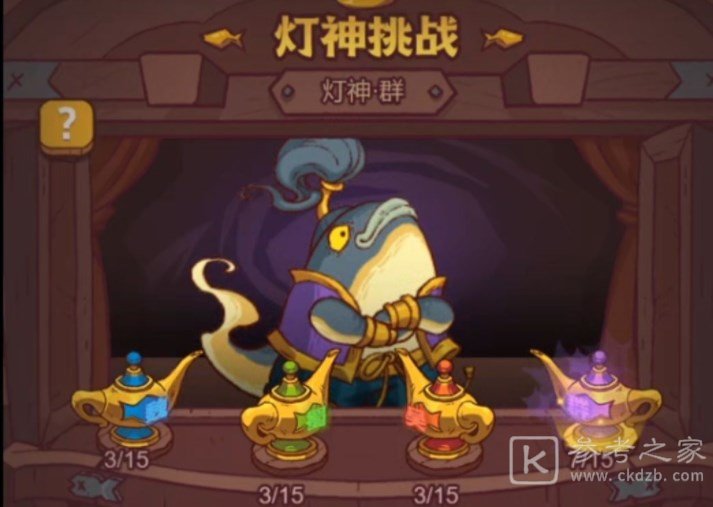 咸鱼之王灯神挑战群雄阵容怎么搭配-咸鱼之王灯神挑战群雄通关阵容推荐-乖乖手游网