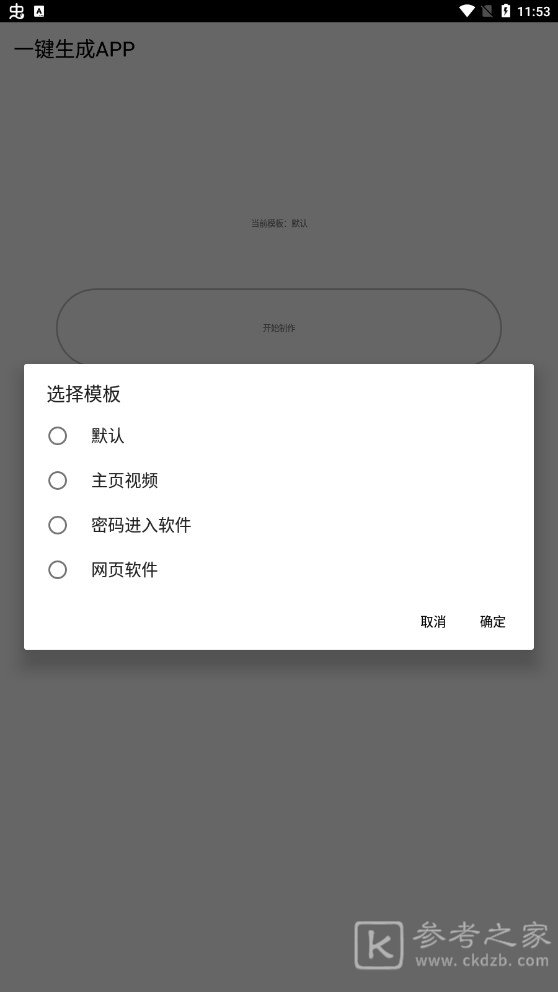 一键生成动漫图片的软件 一键生成软件有哪些功能