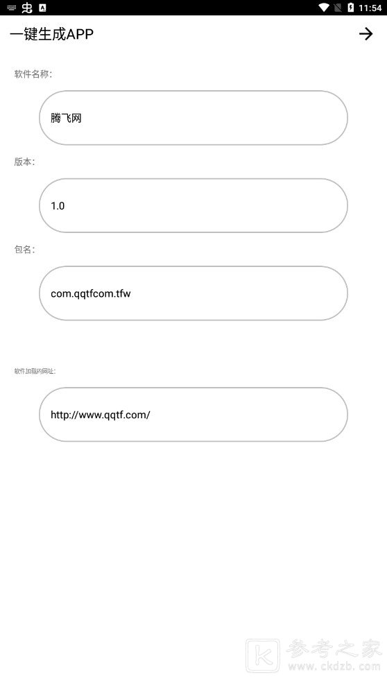一键生成动漫图片的软件 一键生成软件有哪些功能