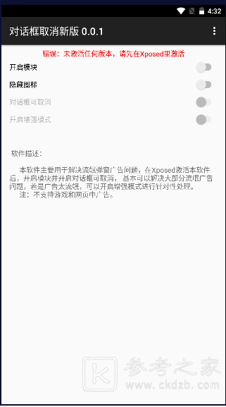 对话框取消2.3.5版本有哪些功能 对话框取消具体功能一览表