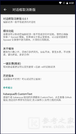 对话框取消2.3.5版本有哪些功能 对话框取消具体功能一览表