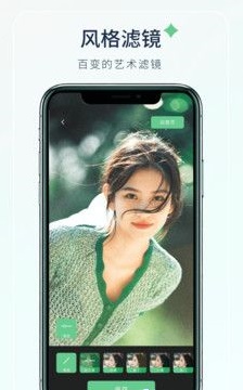 梦夏相机截图
