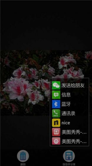 照片去模糊软件截图