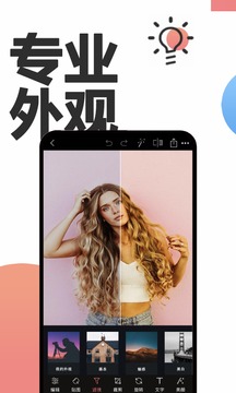 ps修图处理截图