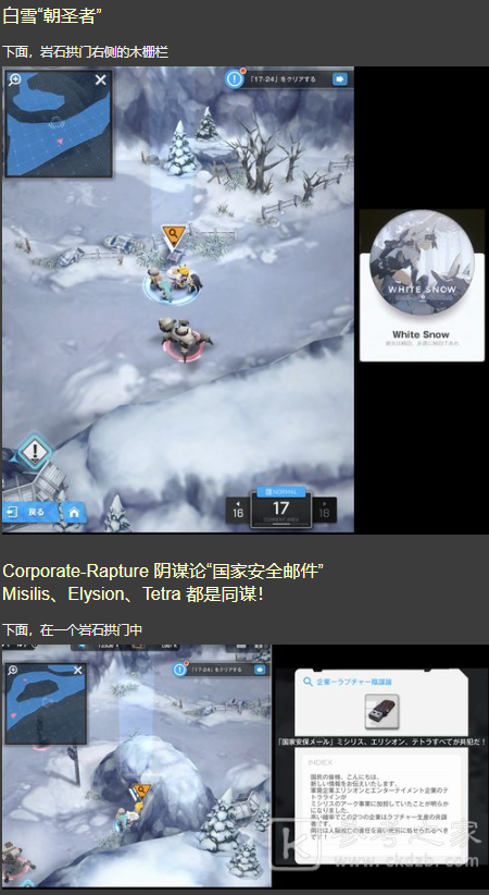 NIKKE胜利女神第十七章遗失物位置分享