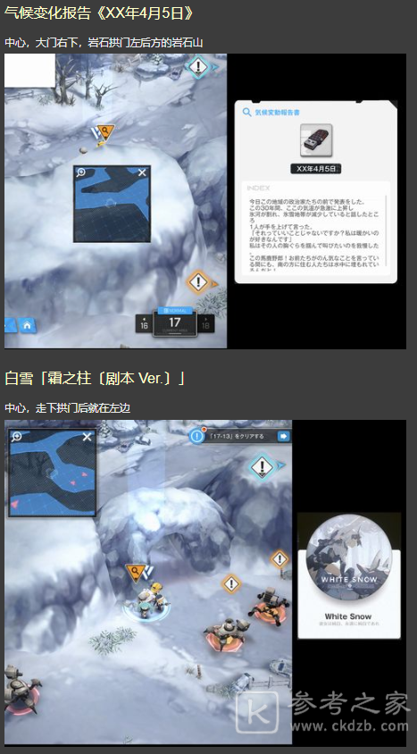 NIKKE胜利女神第十七章遗失物位置分享