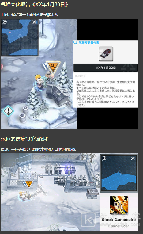 NIKKE胜利女神第十七章遗失物位置分享