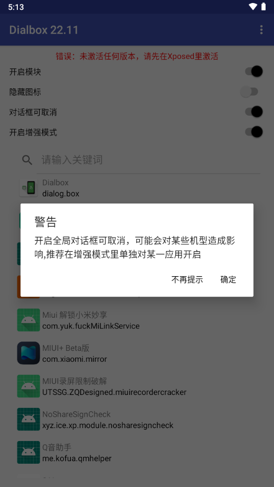 对话框取消免费版