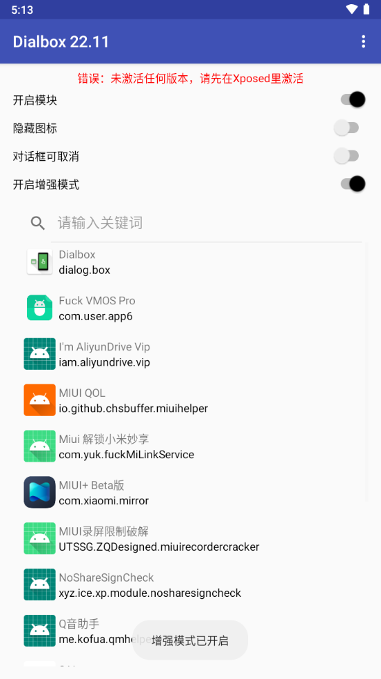 对话框取消免费版