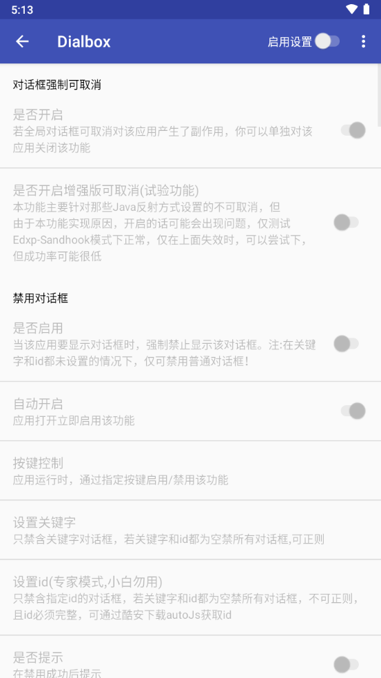 对话框取消免费版