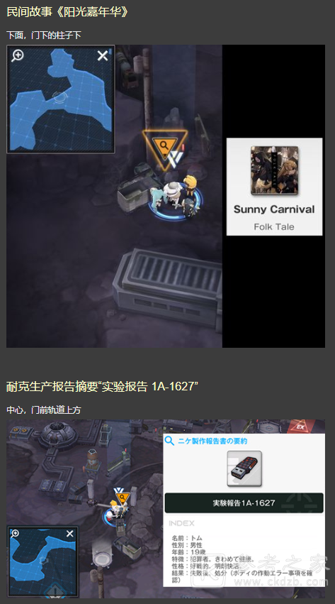 NIKKE胜利女神第十八章遗失物位置怎么找到 详细位置介绍