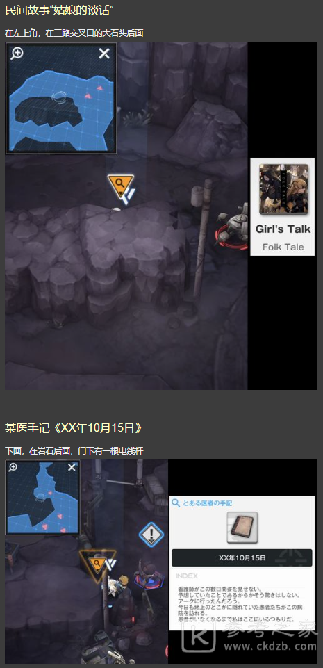 NIKKE胜利女神第十八章遗失物位置怎么找到 详细位置介绍