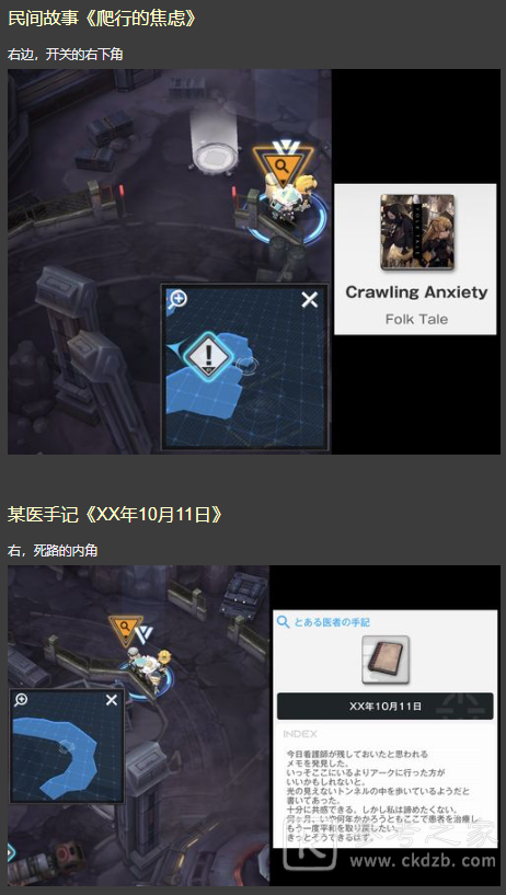 NIKKE胜利女神第十八章遗失物位置怎么找到 详细位置介绍