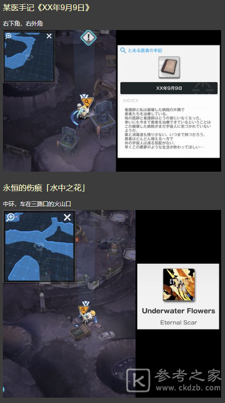 NIKKE胜利女神第十八章遗失物位置怎么找到 详细位置介绍