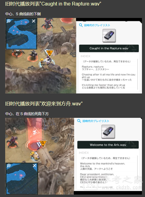 NIKKE胜利女神第十五章遗失物位置介绍