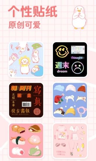拼图鸭最新版截图