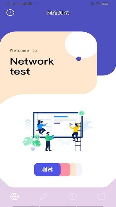 topwidgets全能小组件截图