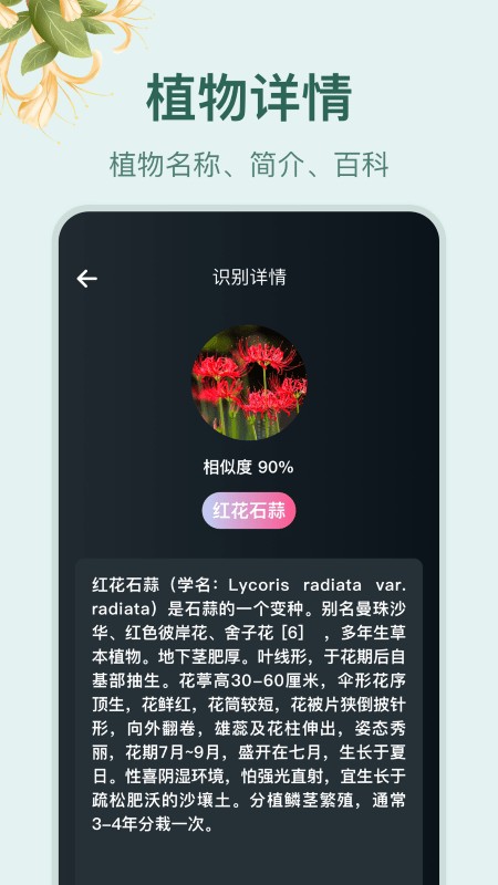 小园丁手机版截图