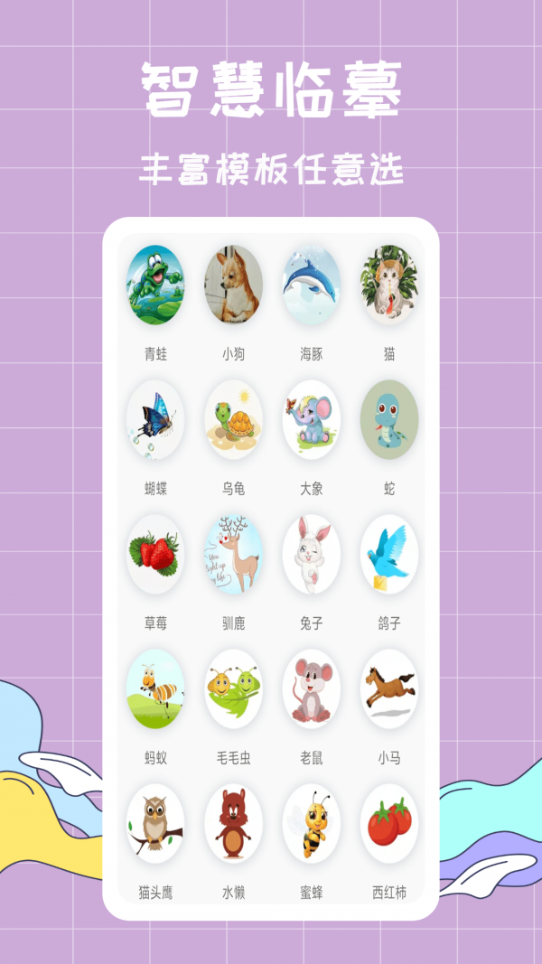 Painter绘画软件截图