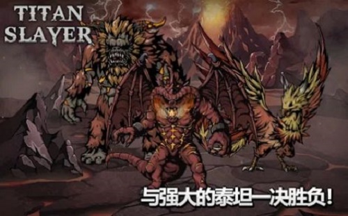 泰坦杀手卡牌RPG截图