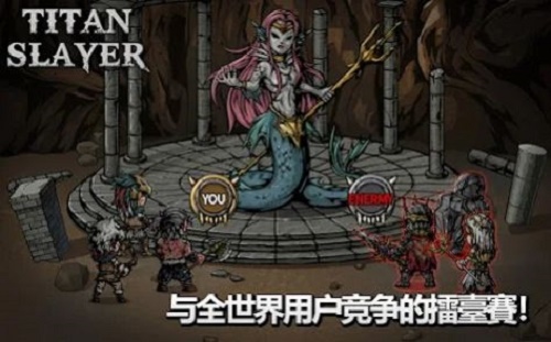 泰坦杀手卡牌RPG截图