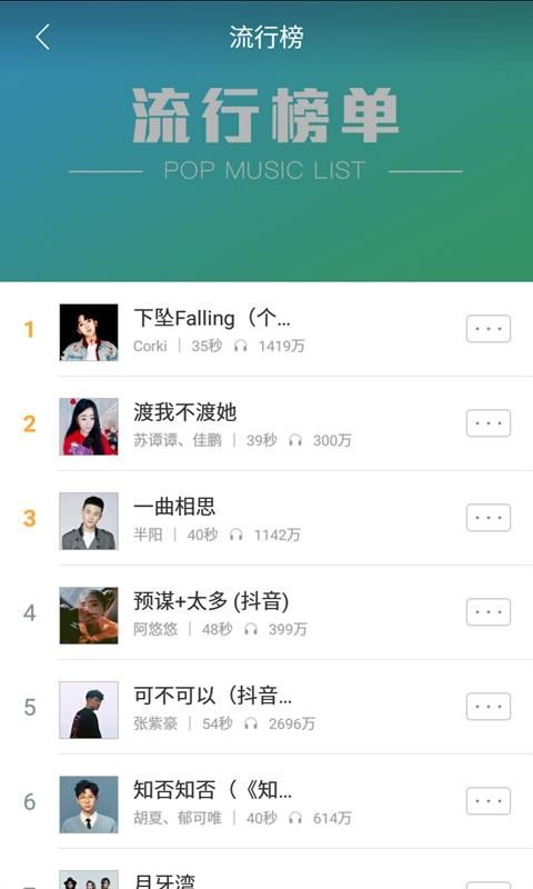 免费手机铃声截图