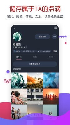 e家宝截图