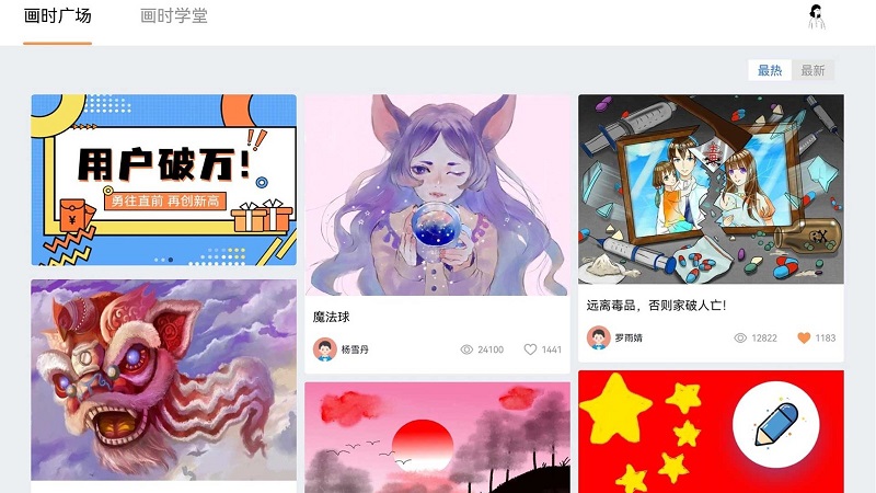 画时小多截图