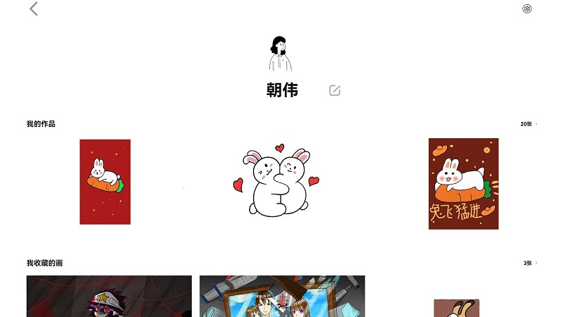 画时小多截图