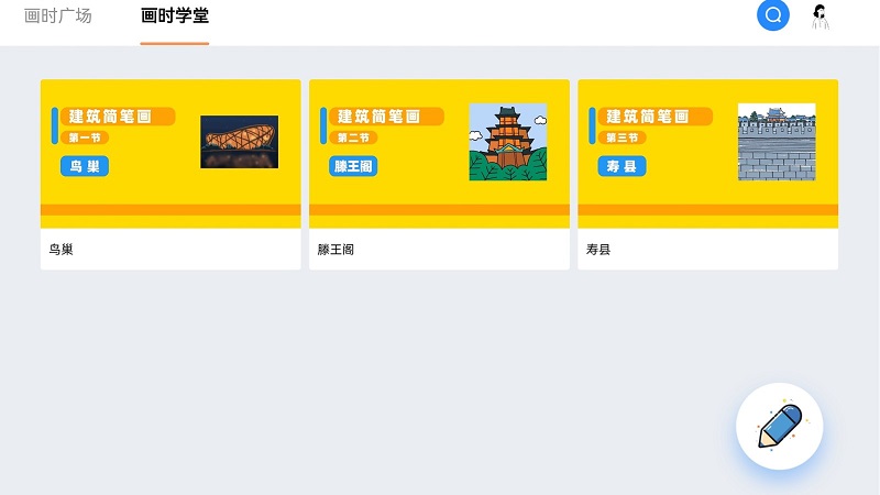 画时小多截图