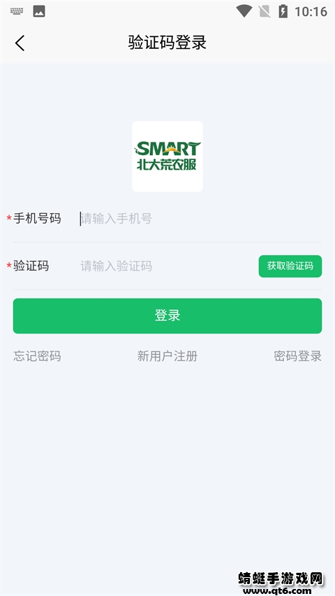 北大荒农服截图