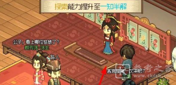 大侠立志传群芳馆谜题答案大全 群芳馆解密答案汇总[多图]图片4