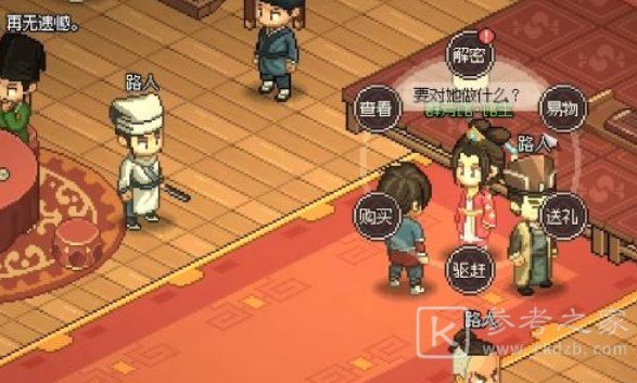 大侠立志传群芳馆谜题答案大全 群芳馆解密答案汇总[多图]图片1